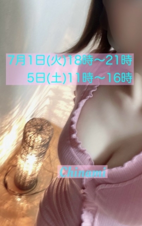 ちなみ　昨日のお礼と来週の出勤日です ♪