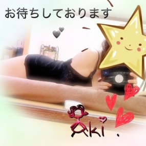 あき☆ありがとう☆ 最後1枠いかがですか？