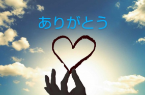 ありがとうございました☆