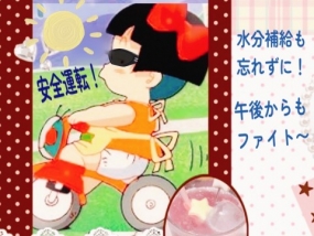 19時迄出勤してます　いこい