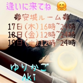 あき☆本日から出勤します(*^^*)