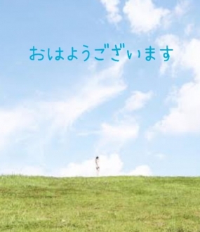 出勤します☆