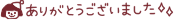 かんしゃ