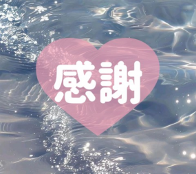 本日も☆