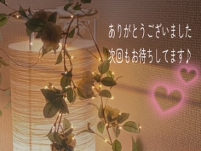 いこいです