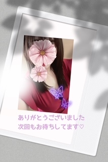 2日のお礼　いこい