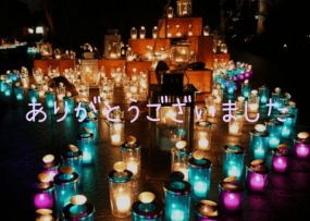 ありがとうございました☆