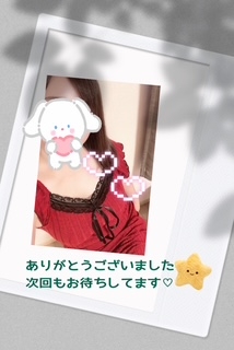 11日お礼　いこい