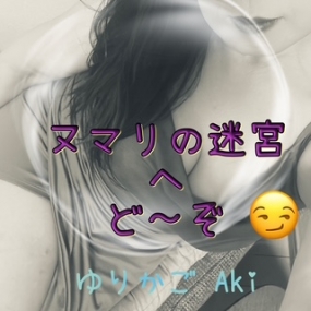 あき☆ありがとう☆本日、豊橋出勤^^