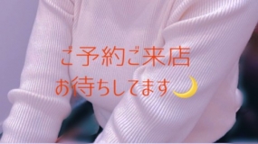 出勤予定　いこい