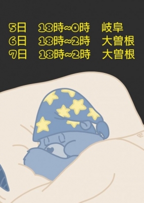 このみ　出勤日