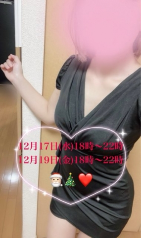 ちなみ　来週の出勤日♪