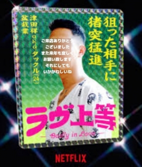 18日のお礼です なぎさ