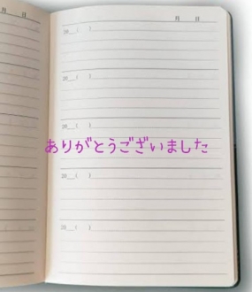 ありがとうございました☆