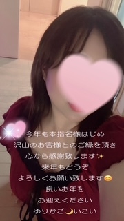 いこい　28日お礼