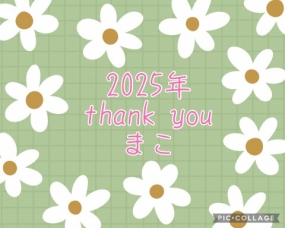 まこ☆お礼と出勤予定