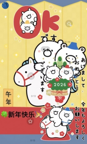 2026年 初出勤 さくら♪