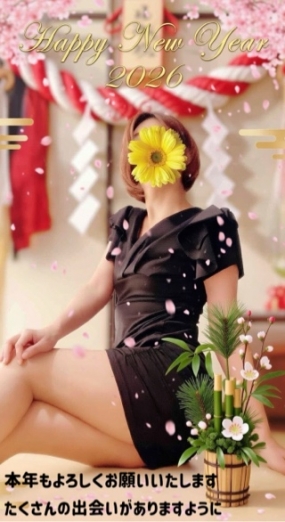 令和八年　新春