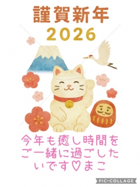 まこ☆お礼と出勤予定