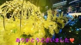 ちなみ 9日のお礼