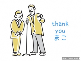 まこ☆お礼と出勤予定