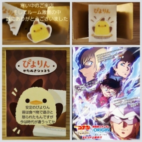 23日のお礼です なぎさ