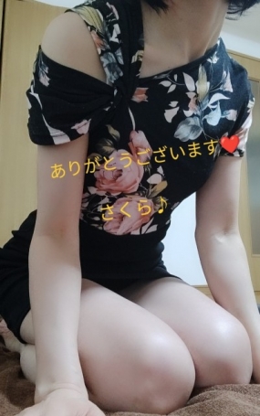 24日お礼 本日出勤 さくら♪