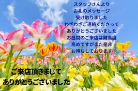 4日のお礼です なぎさ