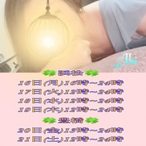 あき☆本日から浜松出勤です^^