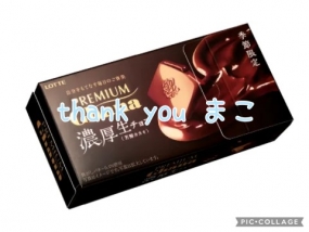 まこ☆お礼と出勤予定