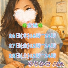 あき☆26日~安城ルーム出勤します(*^^*)