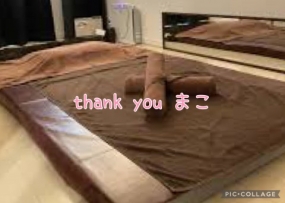 まこ☆お礼と出勤予定