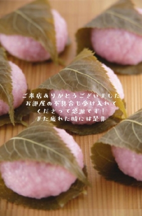 4日のお礼です なぎさ