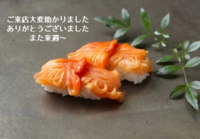 5日のお礼です なぎさ