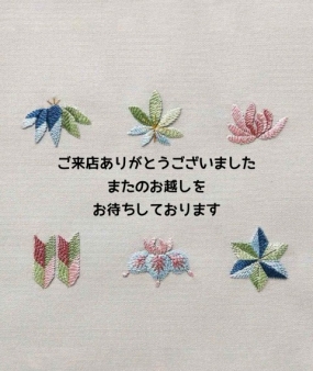 6日のお礼です なぎさ