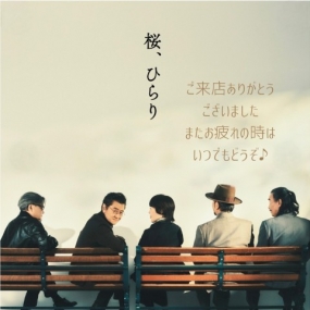 11日のお礼です なぎさ