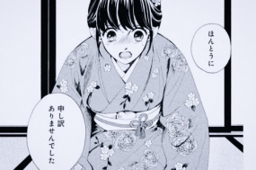 いこい☆ありがとうございました