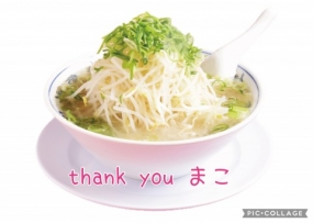 まこ☆お礼と出勤予定