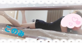 このみ　21日お礼