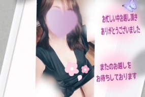 いこい☆23日のお礼です