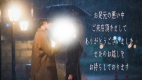 いこい☆25日お礼とお詫び