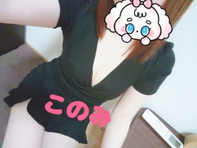 このみ　26日お礼