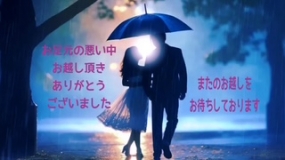 いこい☆4日のお礼です