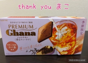 まこ☆お礼と出勤予定