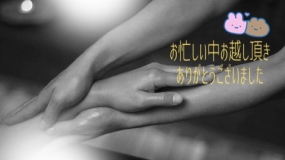 いこい☆12日のお礼です