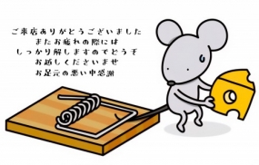 15日のお礼です なぎさ