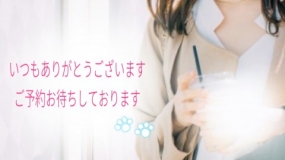 いこい☆出勤スケジュール変更しました