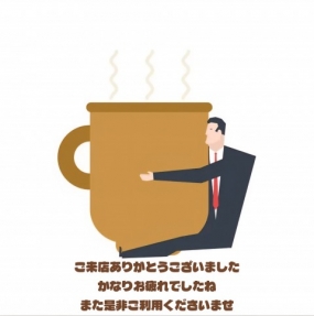 21日のお礼です なぎさ