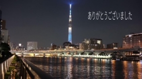 いこい☆27日のお礼です