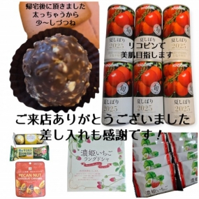 30日のお礼です なぎさ